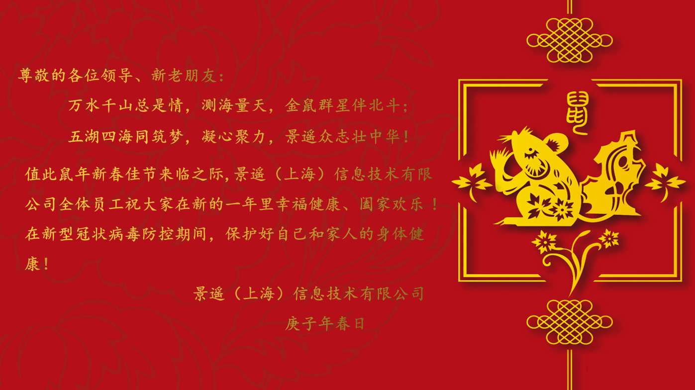 大众娱乐鼠年贺岁